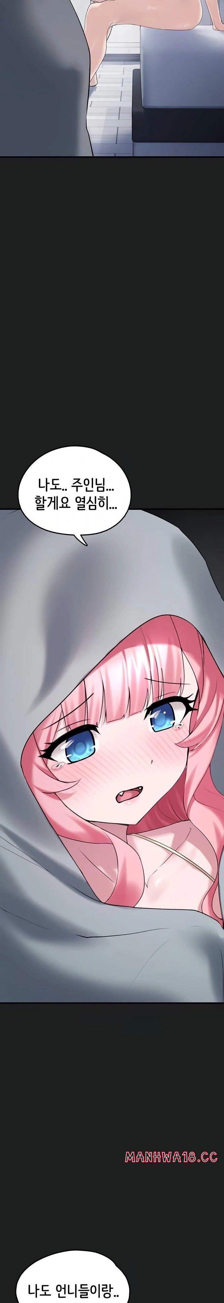 I Picked Up an Unstable Girl From the Junkyard Raw Chapter 25 Page 45