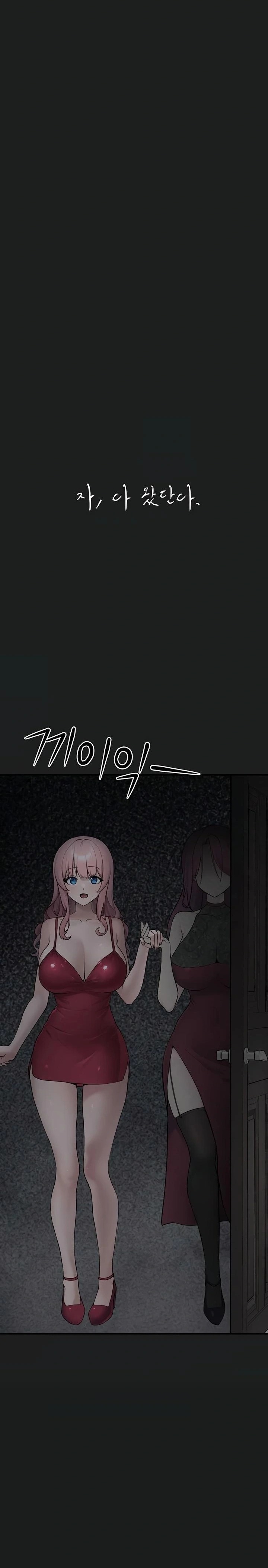 I Picked Up an Unstable Girl From the Junkyard Raw Chapter 25 Page 6