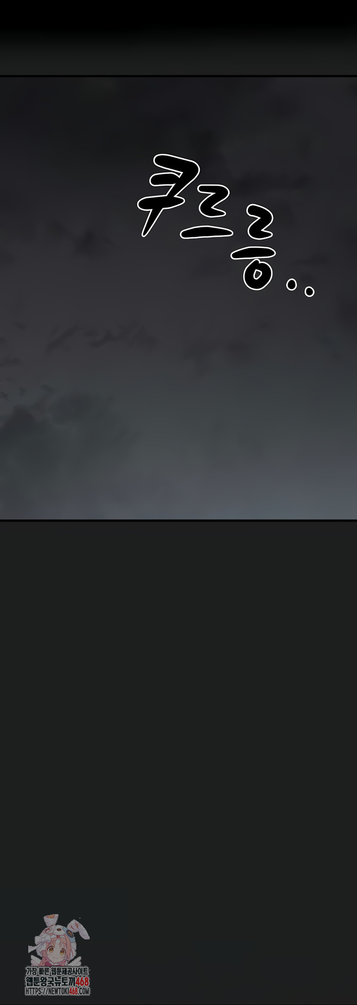 I Picked Up an Unstable Girl From the Junkyard Raw Chapter 27 Page 1