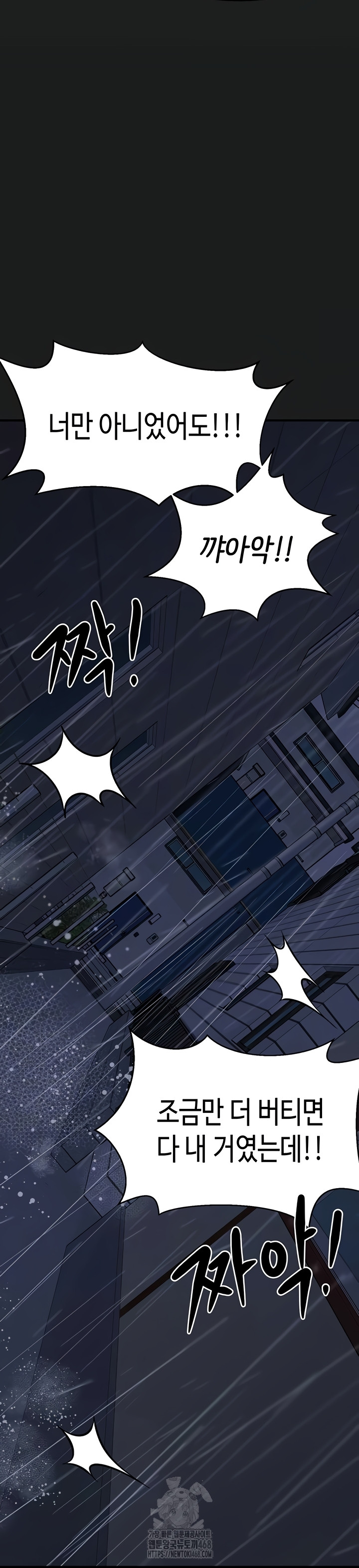 I Picked Up an Unstable Girl From the Junkyard Raw Chapter 27 Page 11