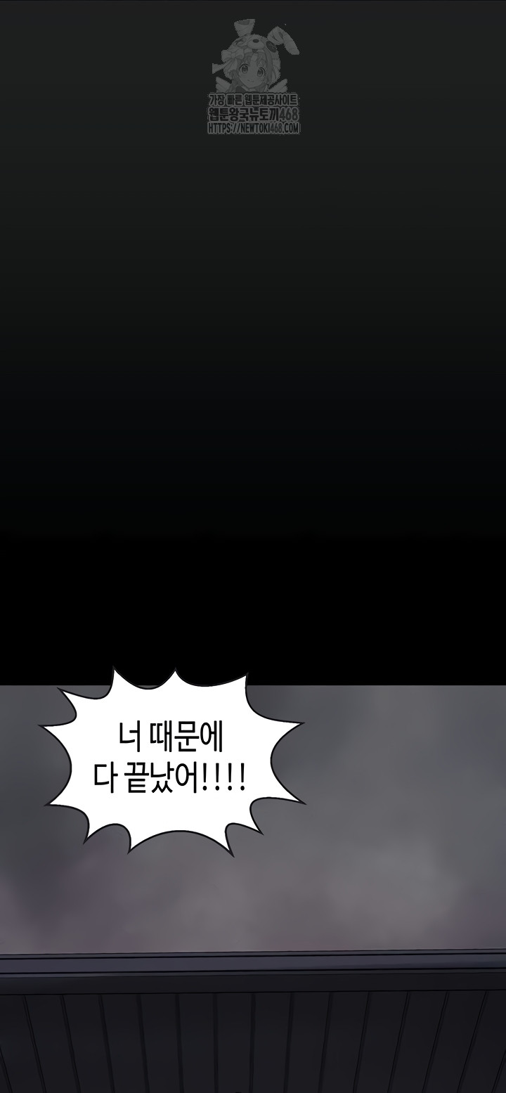 I Picked Up an Unstable Girl From the Junkyard Raw Chapter 27 Page 12