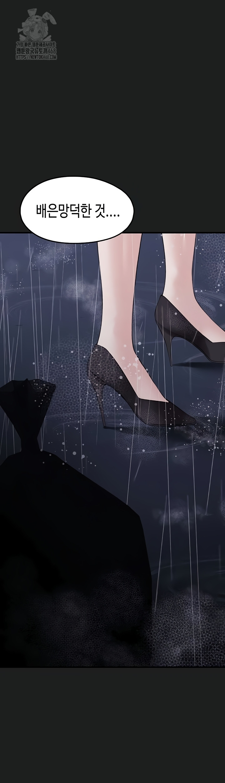 I Picked Up an Unstable Girl From the Junkyard Raw Chapter 27 Page 19