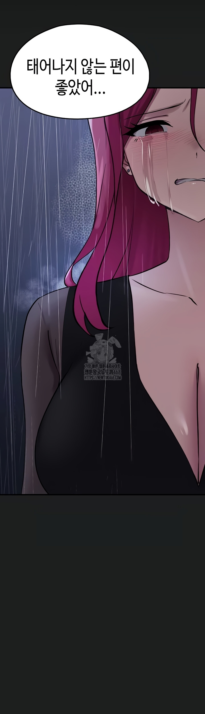 I Picked Up an Unstable Girl From the Junkyard Raw Chapter 27 Page 23