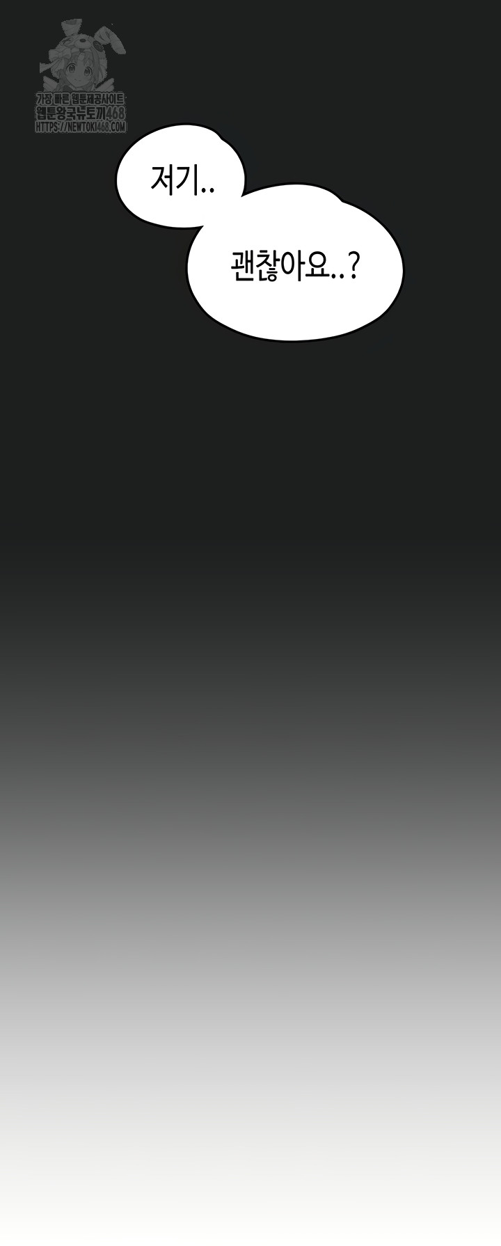 I Picked Up an Unstable Girl From the Junkyard Raw Chapter 27 Page 31