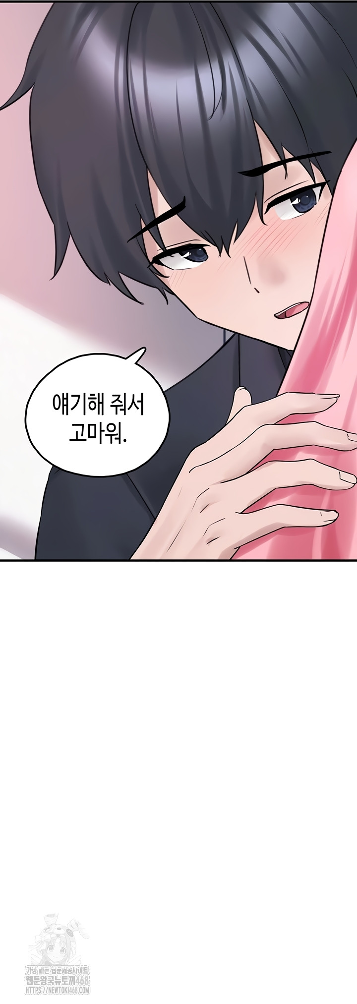 I Picked Up an Unstable Girl From the Junkyard Raw Chapter 27 Page 37