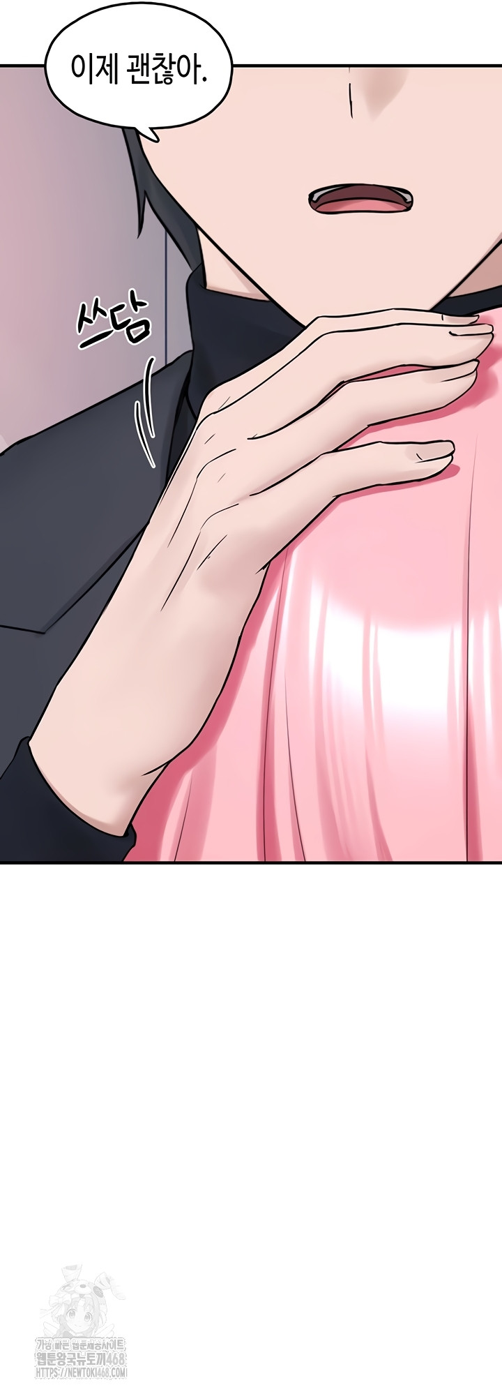 I Picked Up an Unstable Girl From the Junkyard Raw Chapter 27 Page 38