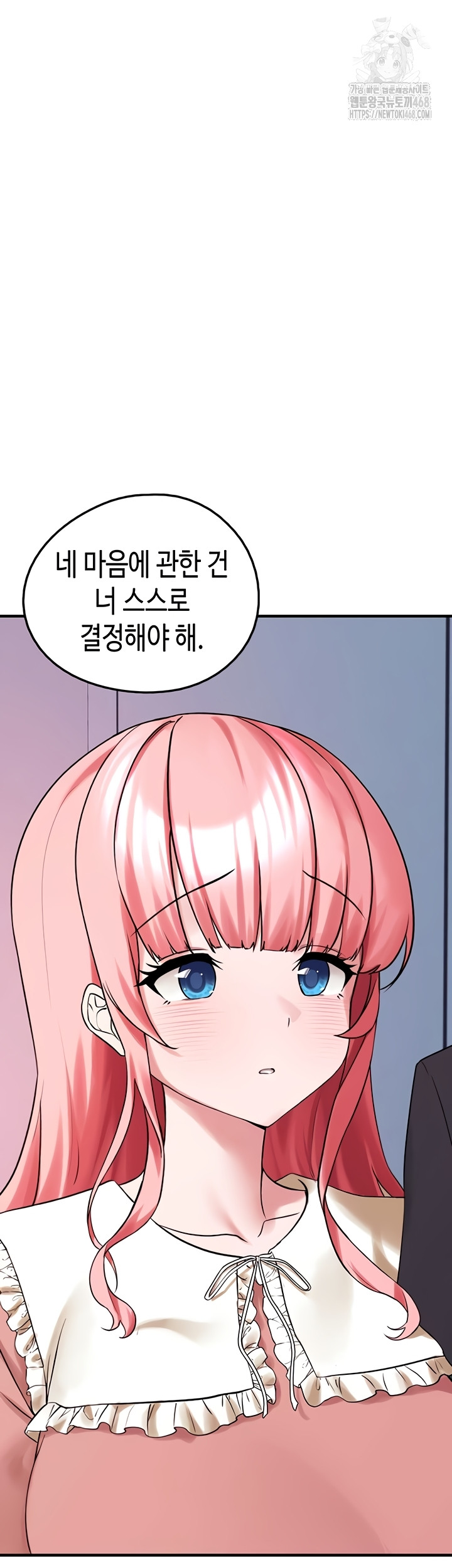 I Picked Up an Unstable Girl From the Junkyard Raw Chapter 27 Page 48