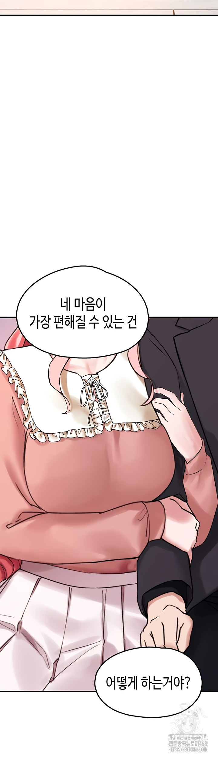 I Picked Up an Unstable Girl From the Junkyard Raw Chapter 27 Page 50