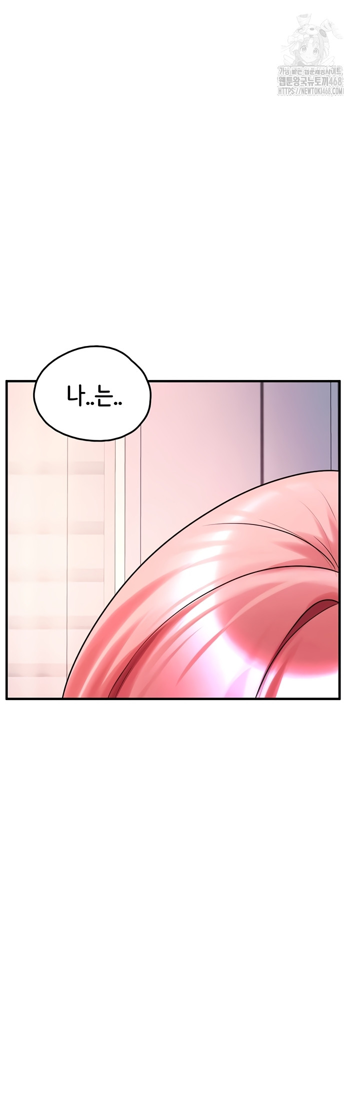 I Picked Up an Unstable Girl From the Junkyard Raw Chapter 27 Page 51