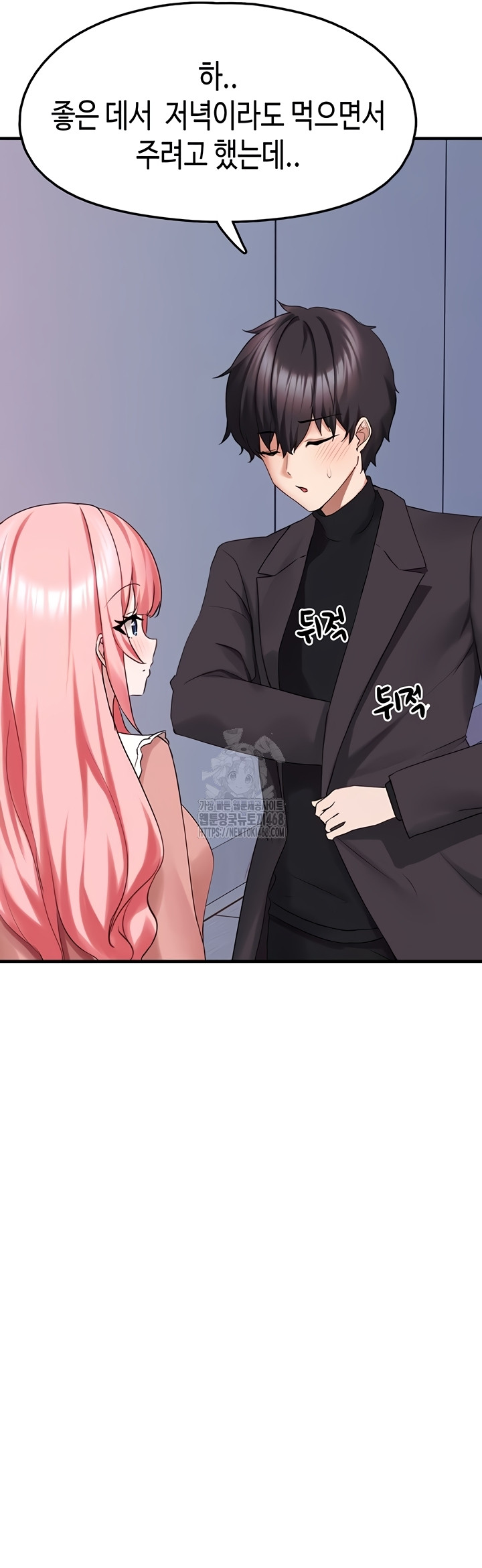 I Picked Up an Unstable Girl From the Junkyard Raw Chapter 27 Page 59