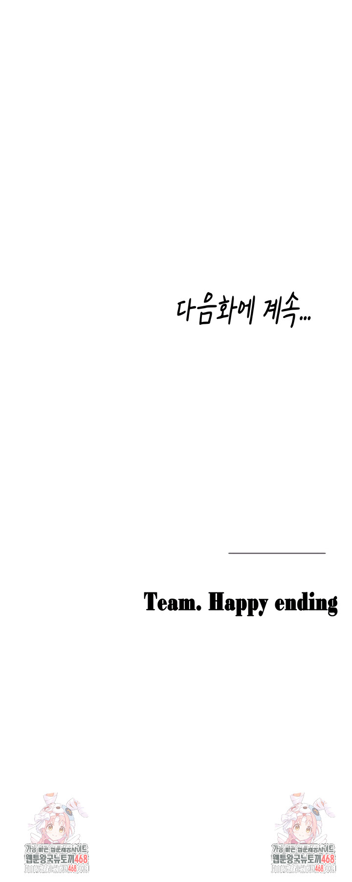 I Picked Up an Unstable Girl From the Junkyard Raw Chapter 27 Page 66