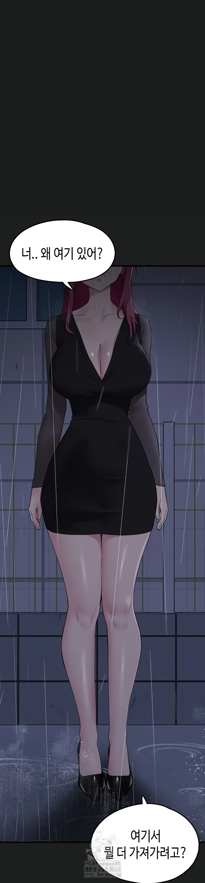 I Picked Up an Unstable Girl From the Junkyard Raw Chapter 27 Page 9