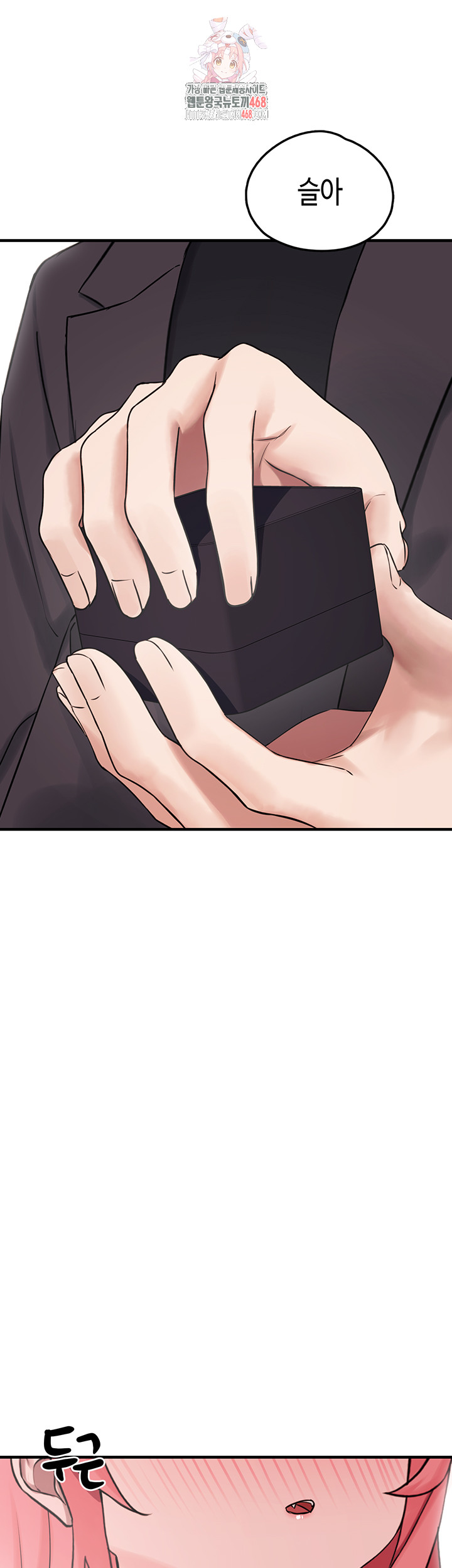 I Picked Up an Unstable Girl From the Junkyard Raw Chapter 28 Page 1