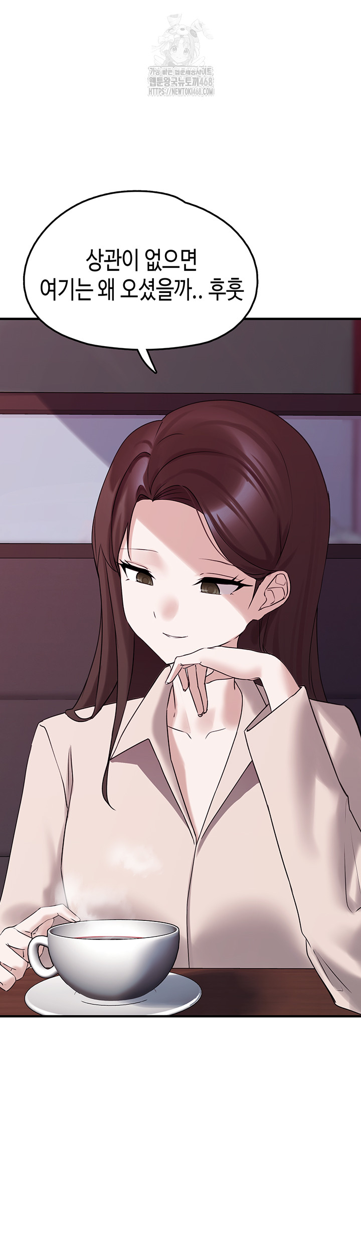 I Picked Up an Unstable Girl From the Junkyard Raw Chapter 28 Page 16