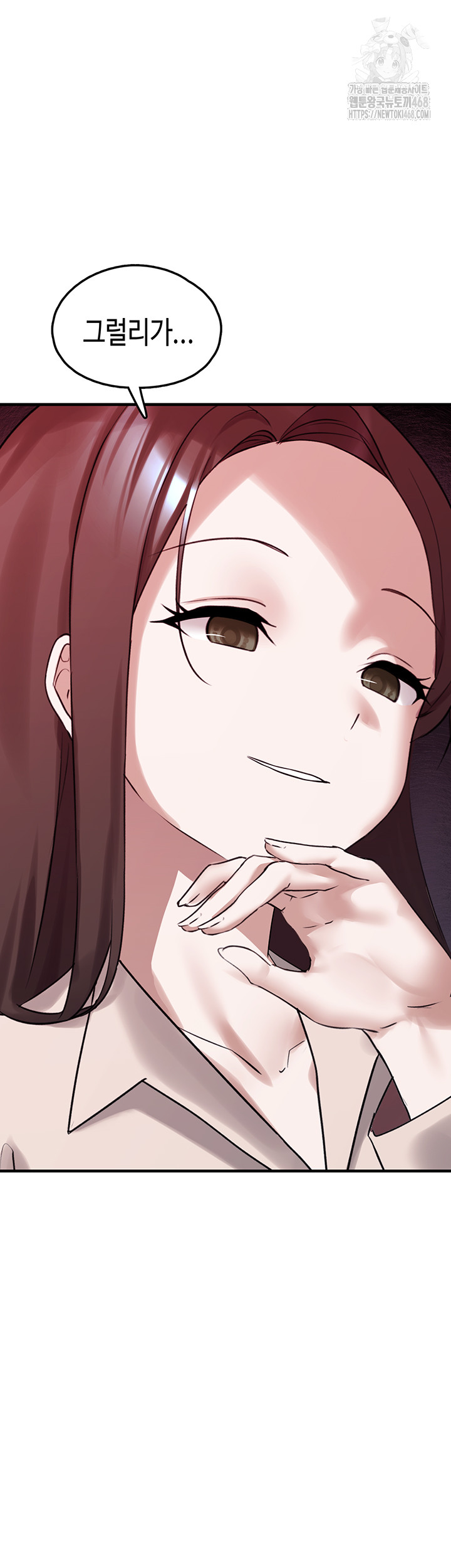 I Picked Up an Unstable Girl From the Junkyard Raw Chapter 28 Page 22