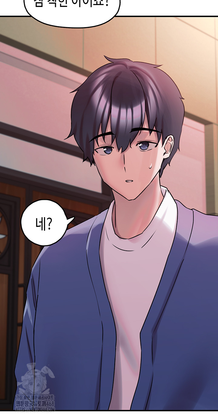 I Picked Up an Unstable Girl From the Junkyard Raw Chapter 28 Page 44