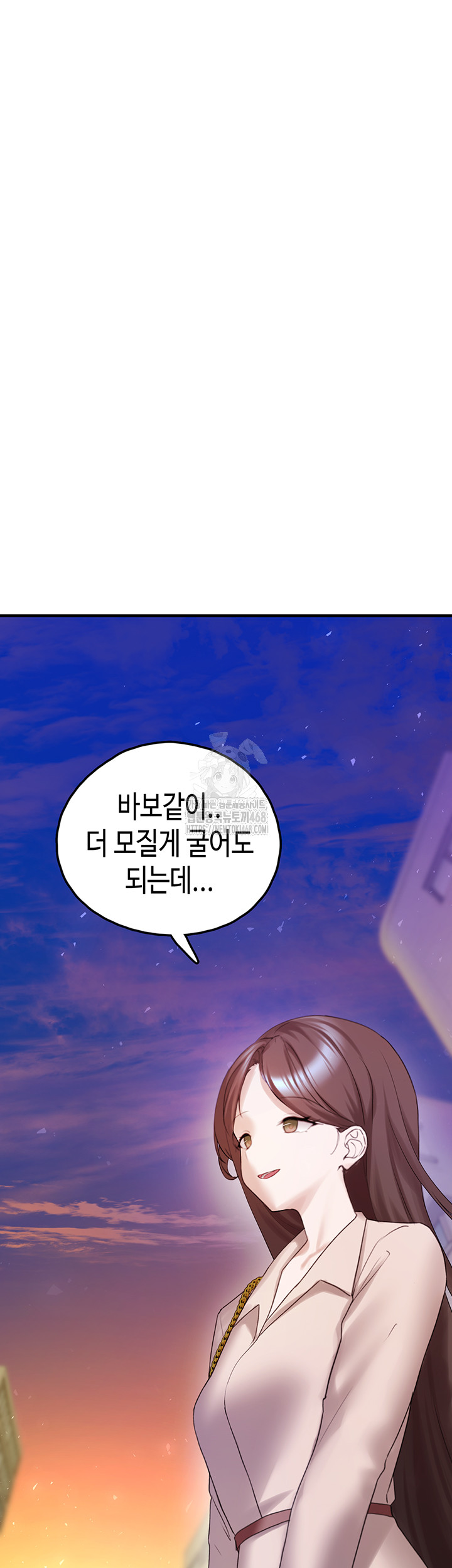 I Picked Up an Unstable Girl From the Junkyard Raw Chapter 28 Page 45