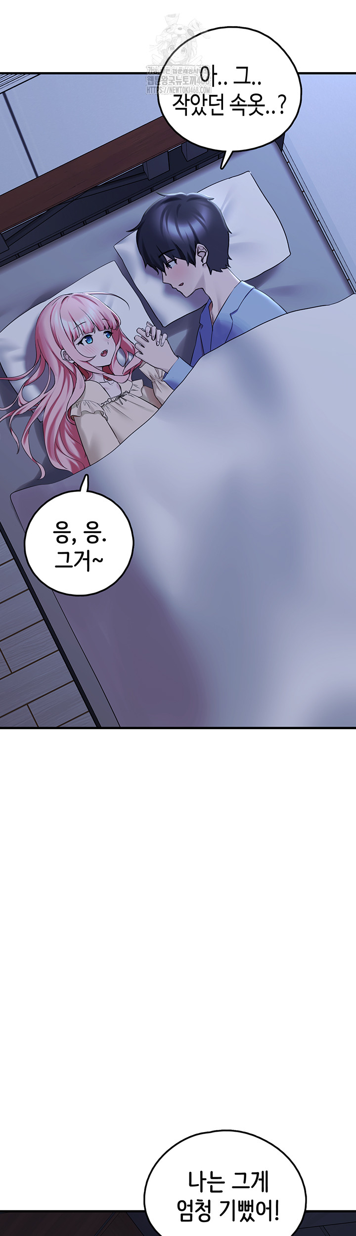 I Picked Up an Unstable Girl From the Junkyard Raw Chapter 28 Page 58