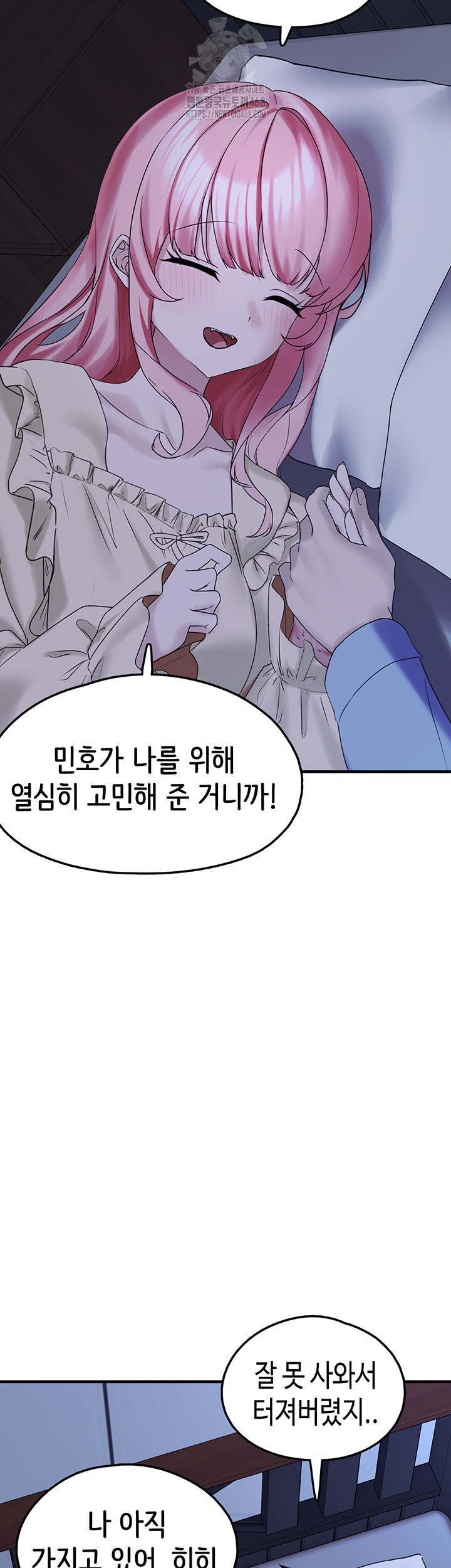 I Picked Up an Unstable Girl From the Junkyard Raw Chapter 28 Page 59