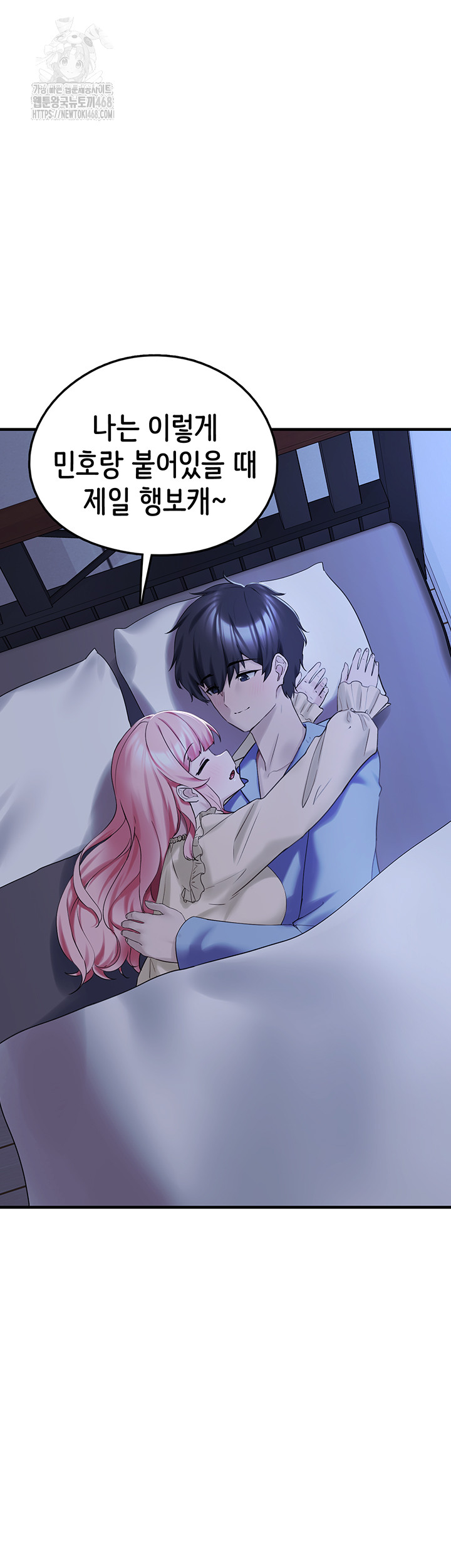 I Picked Up an Unstable Girl From the Junkyard Raw Chapter 28 Page 63