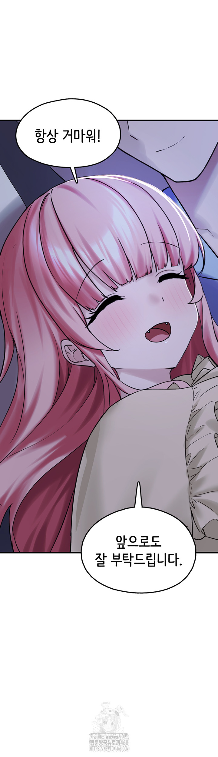 I Picked Up an Unstable Girl From the Junkyard Raw Chapter 28 Page 64