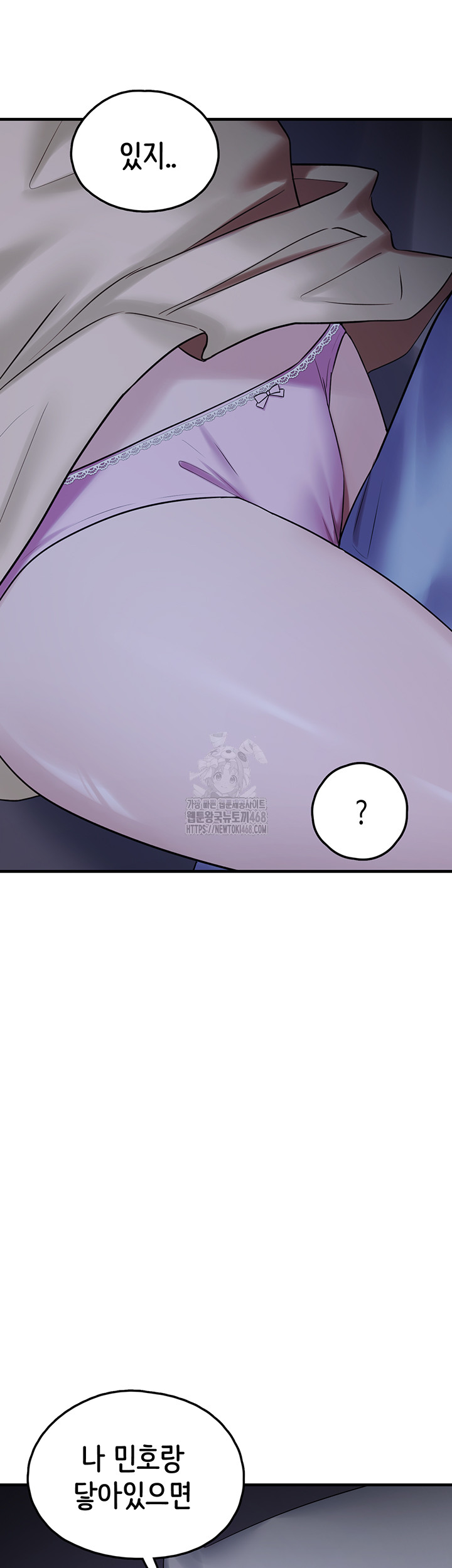 I Picked Up an Unstable Girl From the Junkyard Raw Chapter 28 Page 66