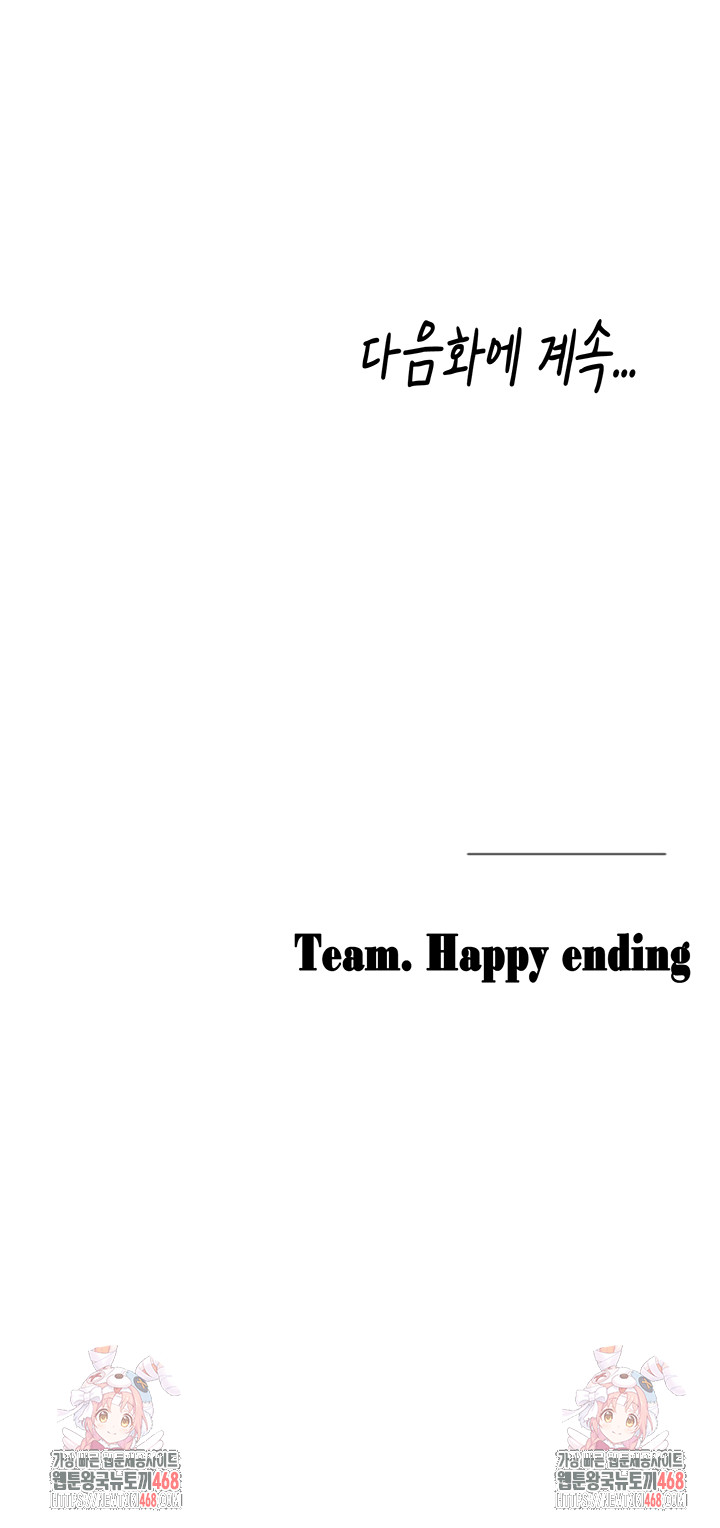 I Picked Up an Unstable Girl From the Junkyard Raw Chapter 28 Page 69