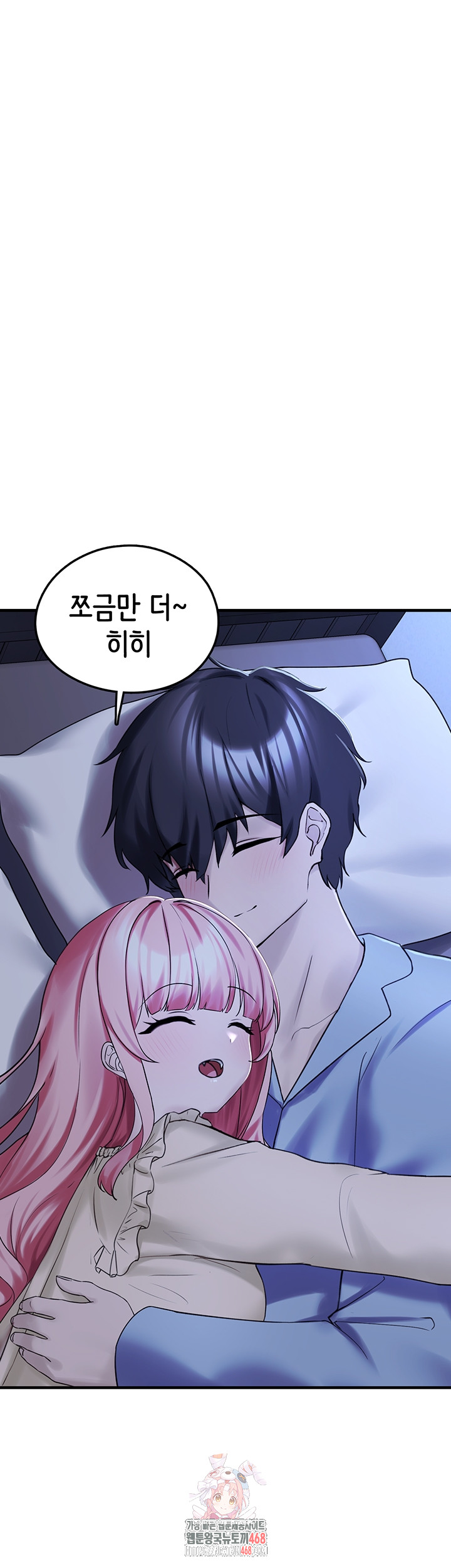 I Picked Up an Unstable Girl From the Junkyard Raw Chapter 29 Page 1