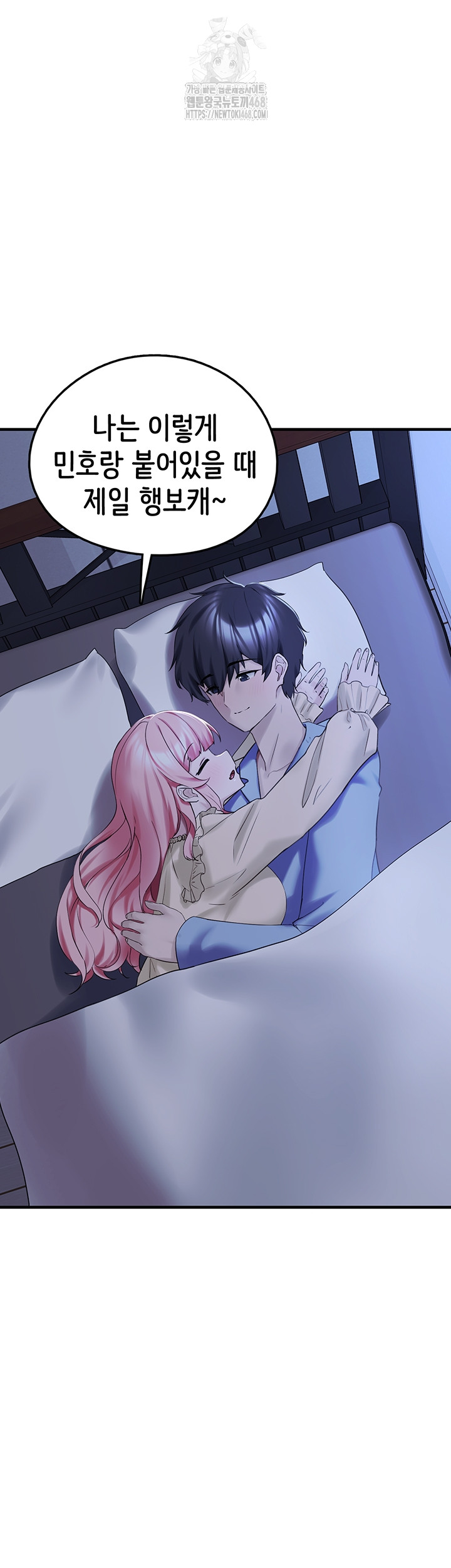 I Picked Up an Unstable Girl From the Junkyard Raw Chapter 29 Page 2