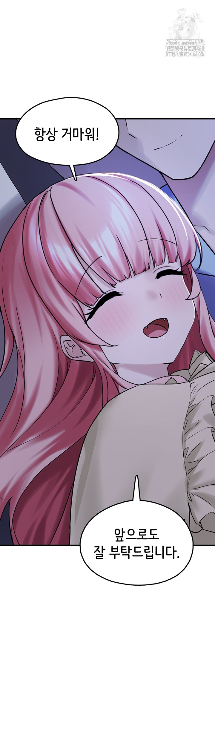 I Picked Up an Unstable Girl From the Junkyard Raw Chapter 29 Page 3