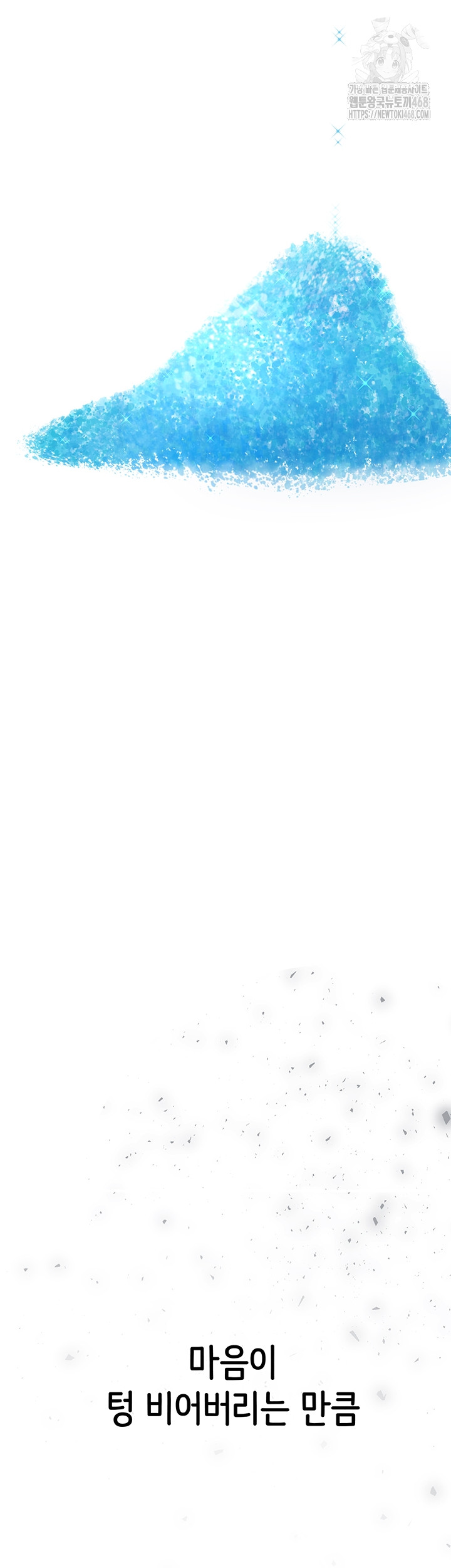 I Picked Up an Unstable Girl From the Junkyard Raw Chapter 29 Page 31