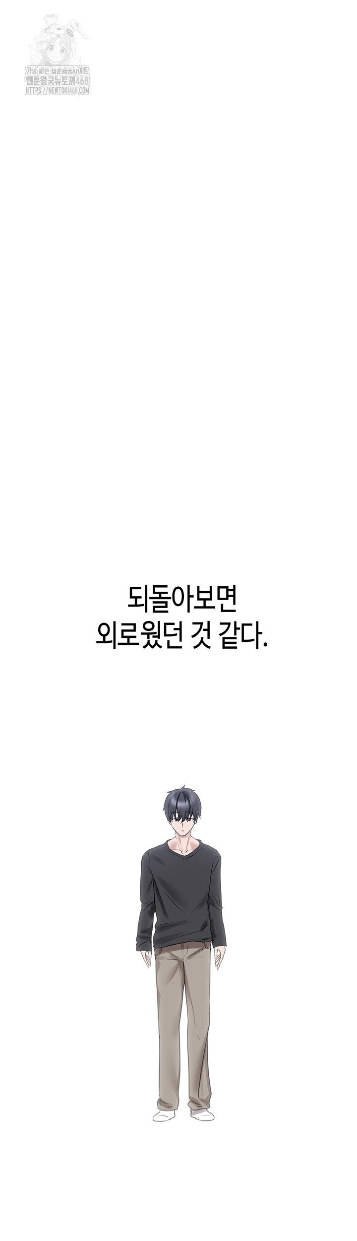 I Picked Up an Unstable Girl From the Junkyard Raw Chapter 29 Page 34