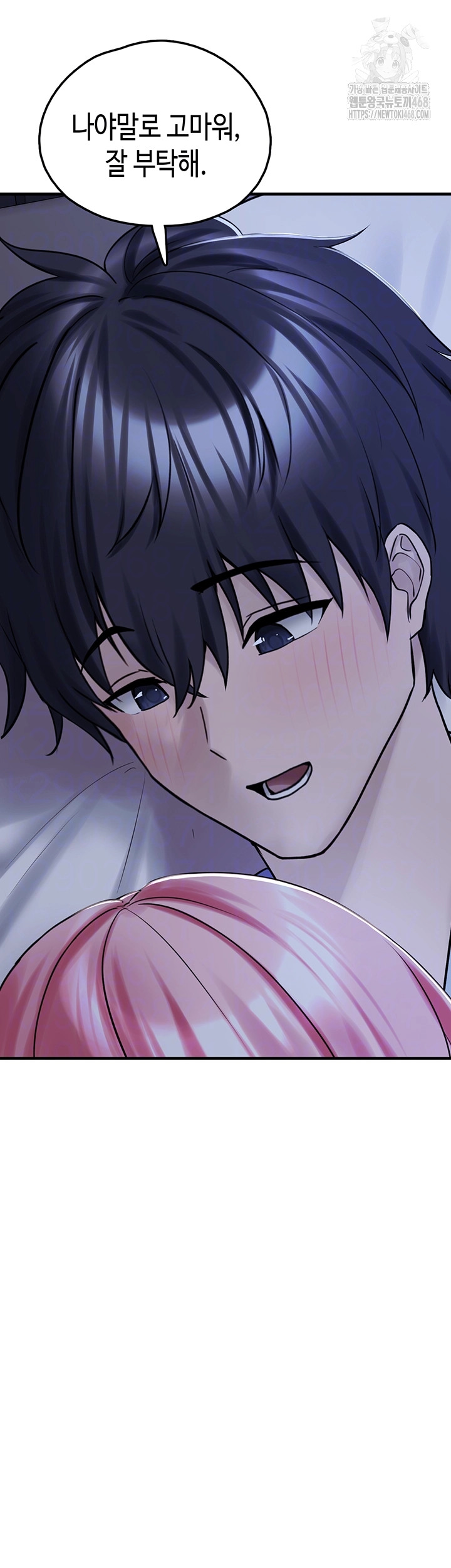 I Picked Up an Unstable Girl From the Junkyard Raw Chapter 29 Page 4