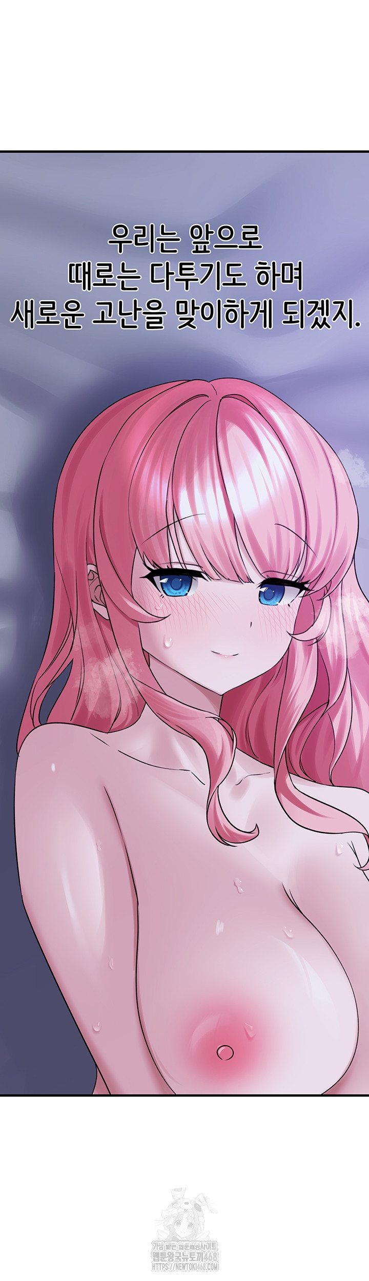 I Picked Up an Unstable Girl From the Junkyard Raw Chapter 29 Page 42