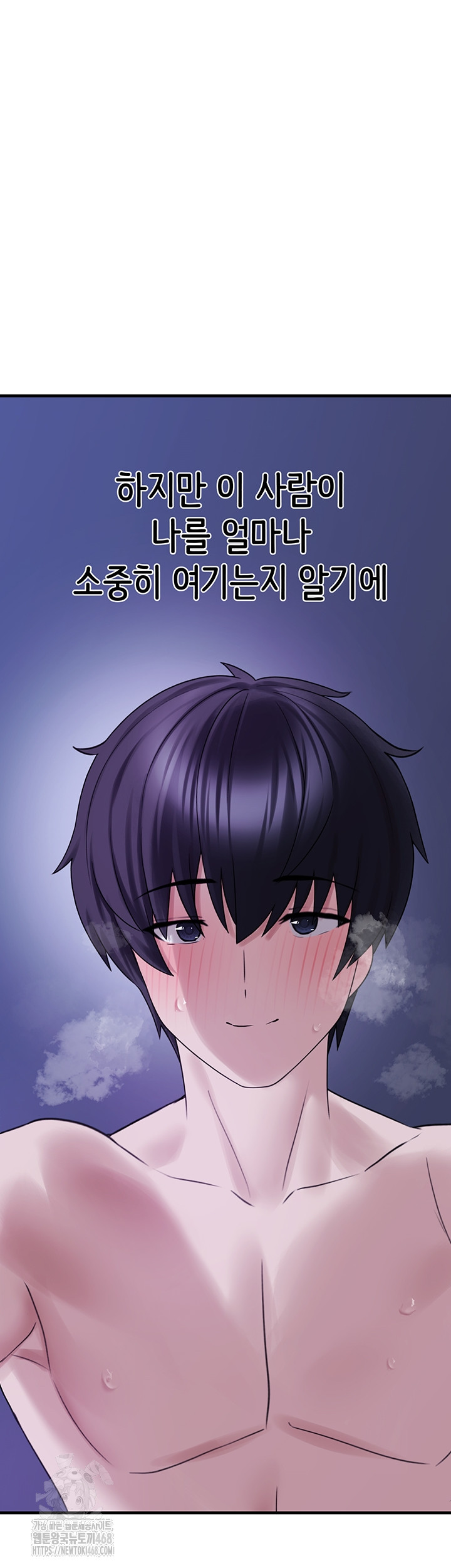 I Picked Up an Unstable Girl From the Junkyard Raw Chapter 29 Page 43