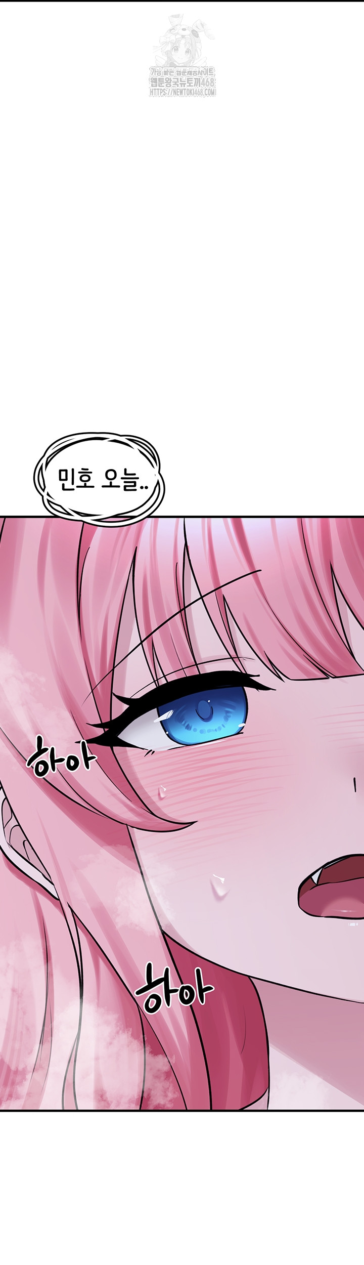 I Picked Up an Unstable Girl From the Junkyard Raw Chapter 29 Page 45