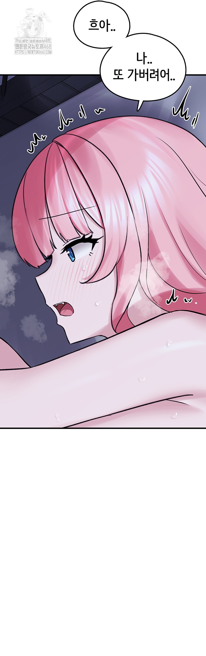 I Picked Up an Unstable Girl From the Junkyard Raw Chapter 29 Page 51