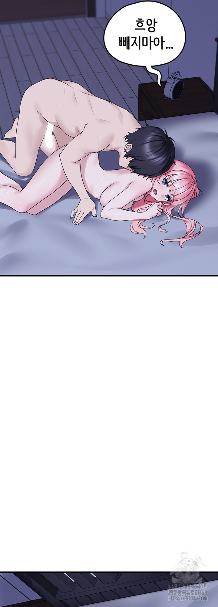 I Picked Up an Unstable Girl From the Junkyard Raw Chapter 29 Page 53