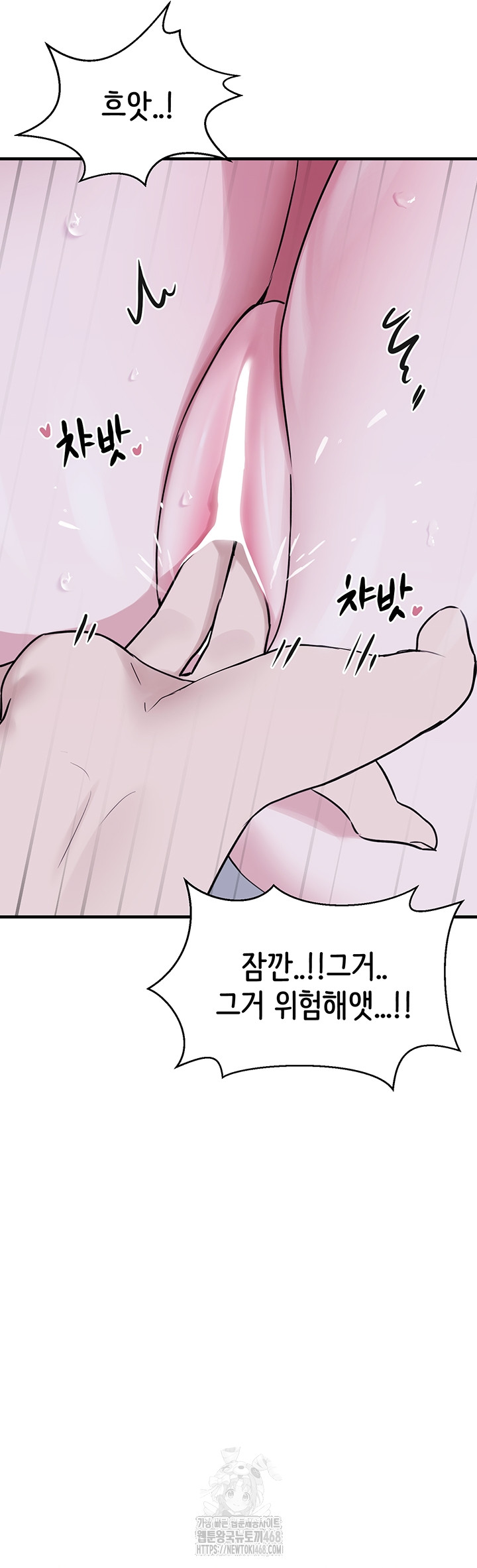 I Picked Up an Unstable Girl From the Junkyard Raw Chapter 29 Page 55