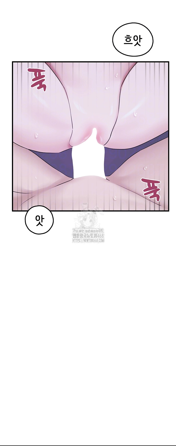 I Picked Up an Unstable Girl From the Junkyard Raw Chapter 29 Page 8