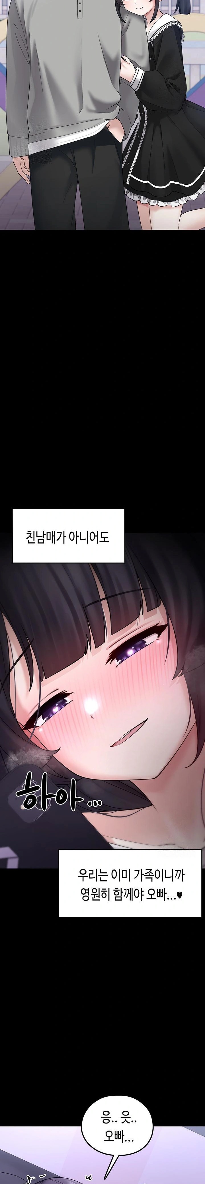 I Picked Up an Unstable Girl From the Junkyard Raw Chapter 8 Page 14