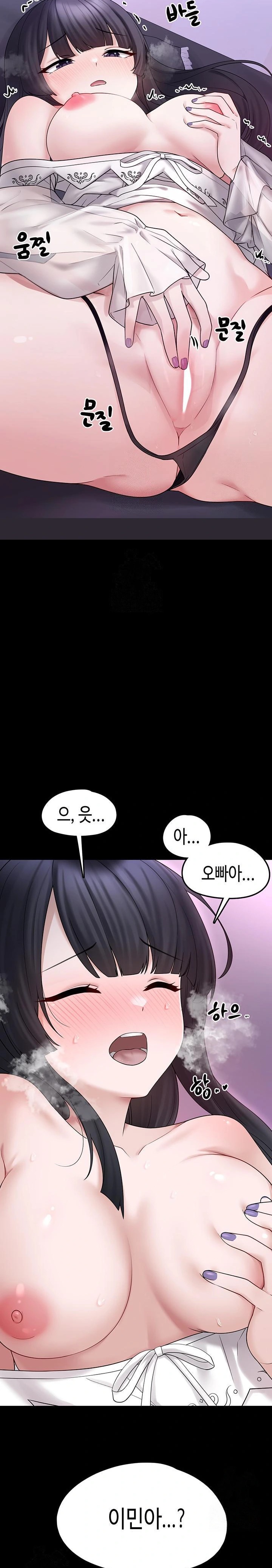 I Picked Up an Unstable Girl From the Junkyard Raw Chapter 8 Page 15