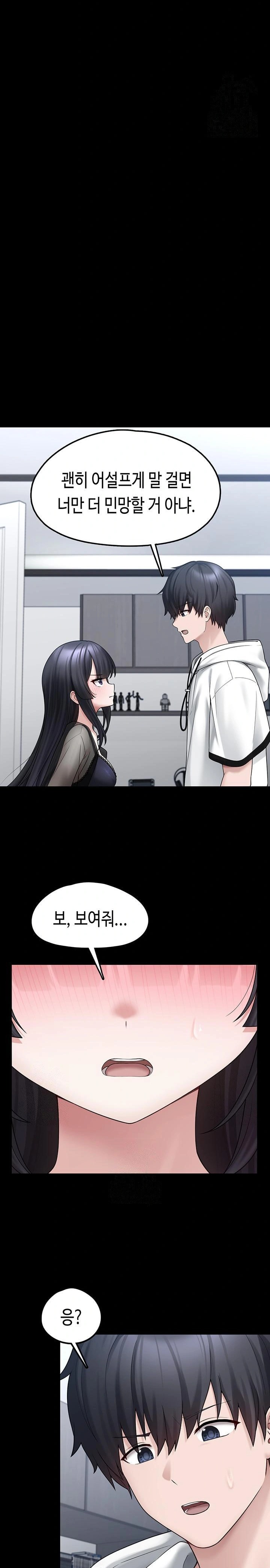I Picked Up an Unstable Girl From the Junkyard Raw Chapter 8 Page 20