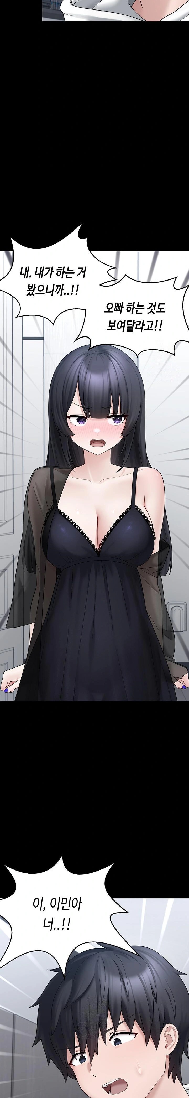 I Picked Up an Unstable Girl From the Junkyard Raw Chapter 8 Page 21