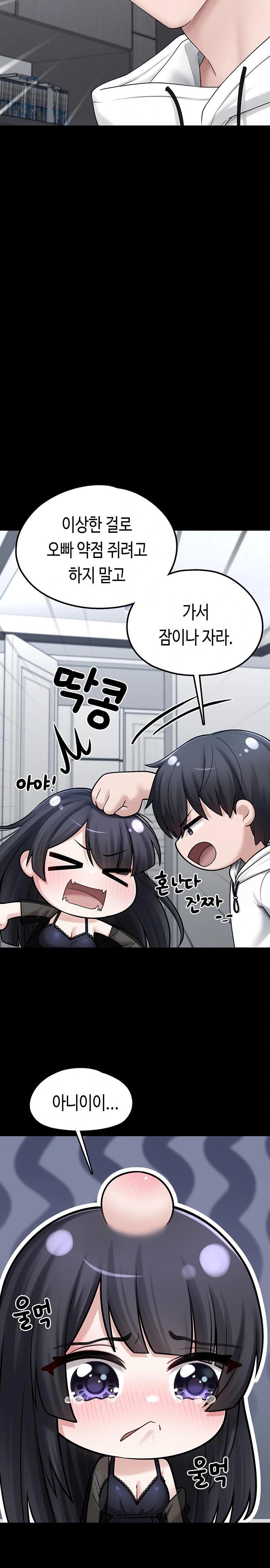 I Picked Up an Unstable Girl From the Junkyard Raw Chapter 8 Page 22