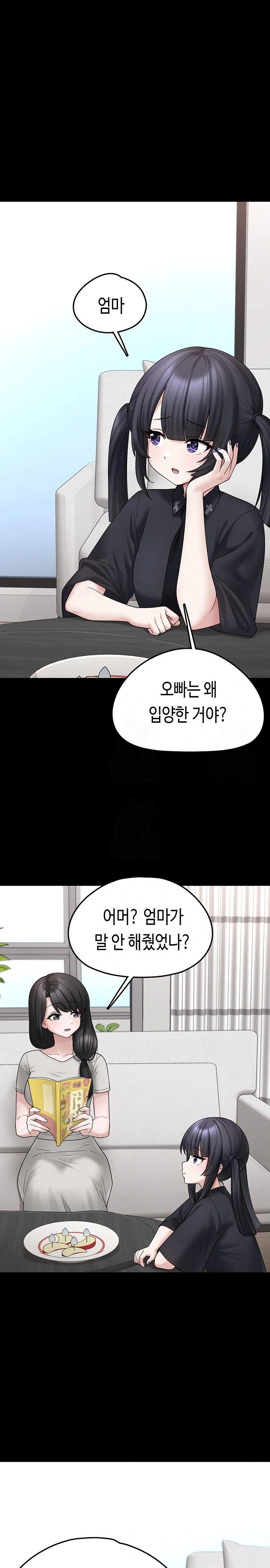 I Picked Up an Unstable Girl From the Junkyard Raw Chapter 8 Page 25