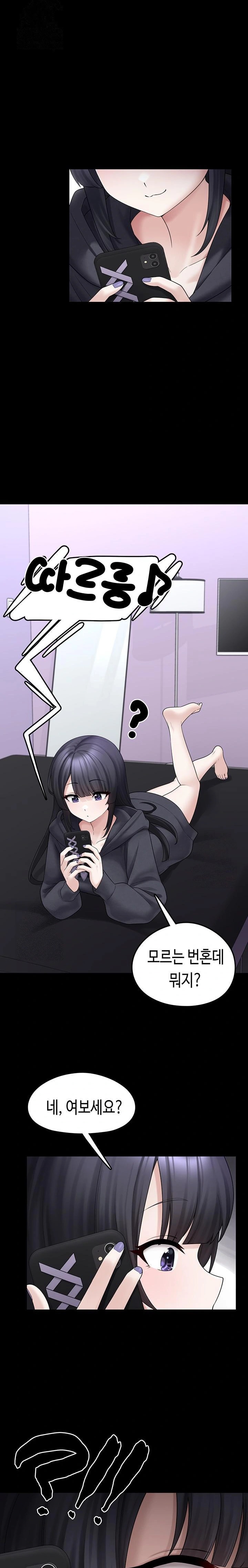I Picked Up an Unstable Girl From the Junkyard Raw Chapter 8 Page 31