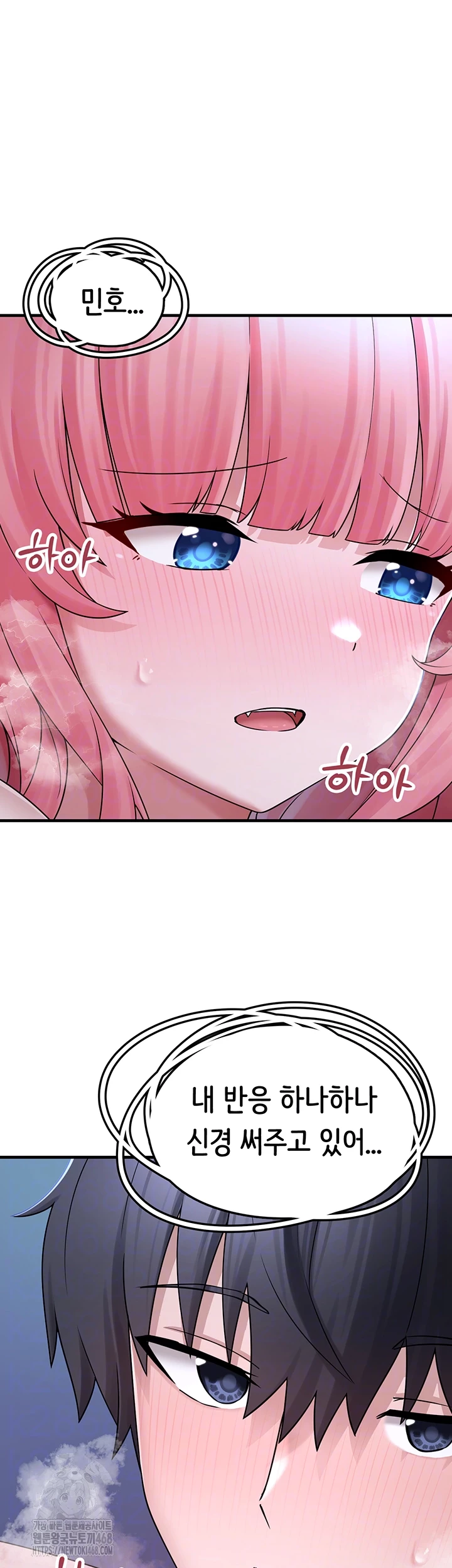 I Picked Up an Unstable Girl From the Junkyard Raw Chapter 11 Page 12