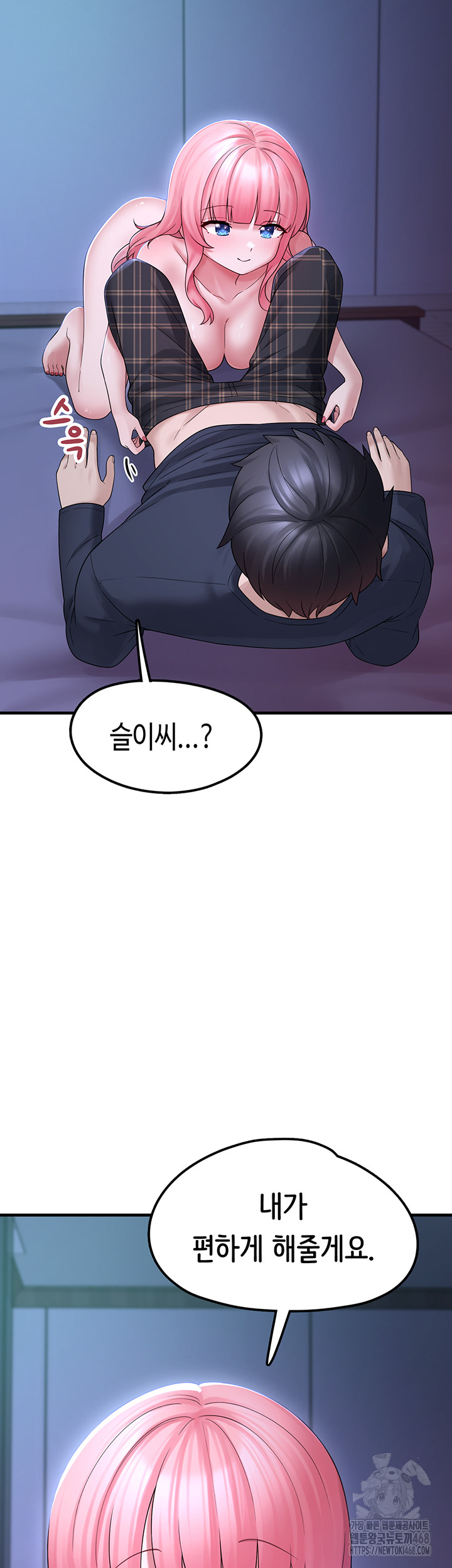 I Picked Up an Unstable Girl From the Junkyard Raw Chapter 11 Page 21