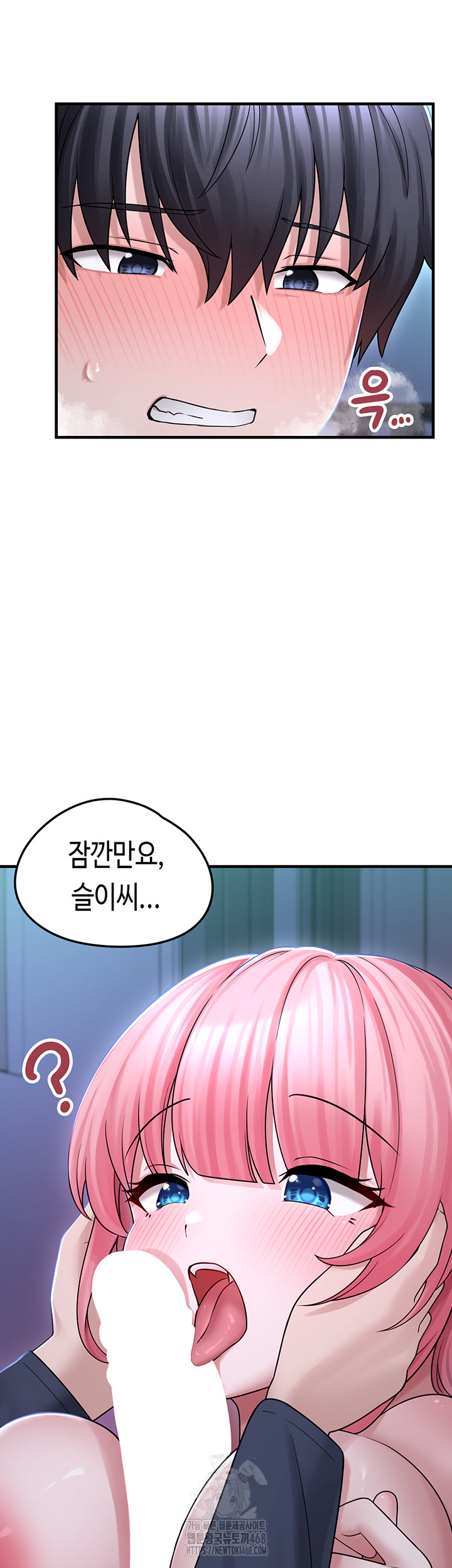 I Picked Up an Unstable Girl From the Junkyard Raw Chapter 11 Page 27